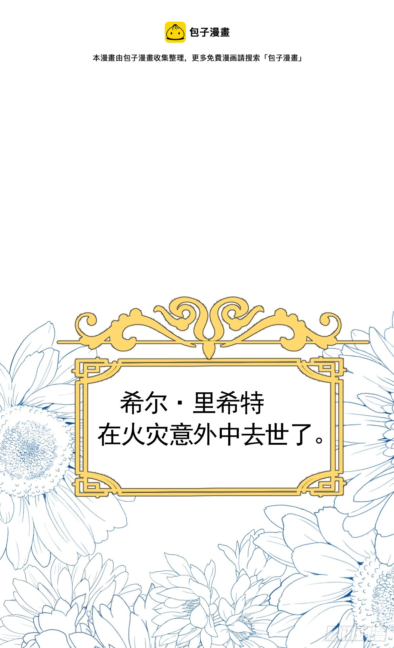 002 怪物皇子(1/3)-第3话