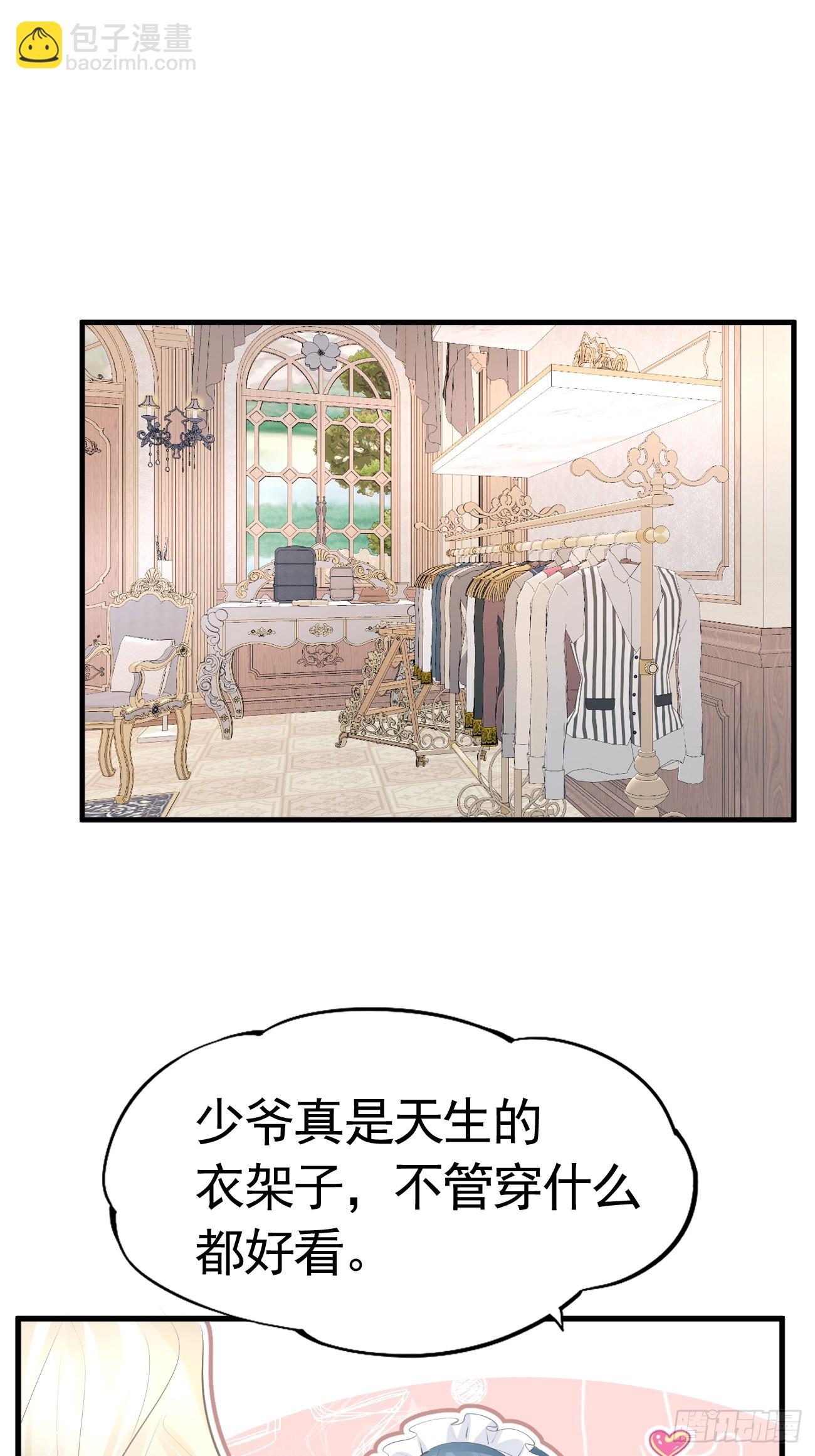 002 怪物皇子(1/3)-第3话