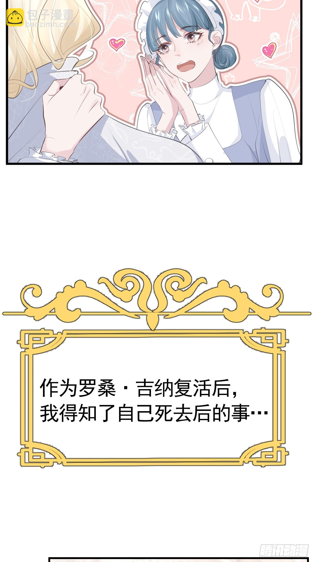 002 怪物皇子(1/3)-第3话