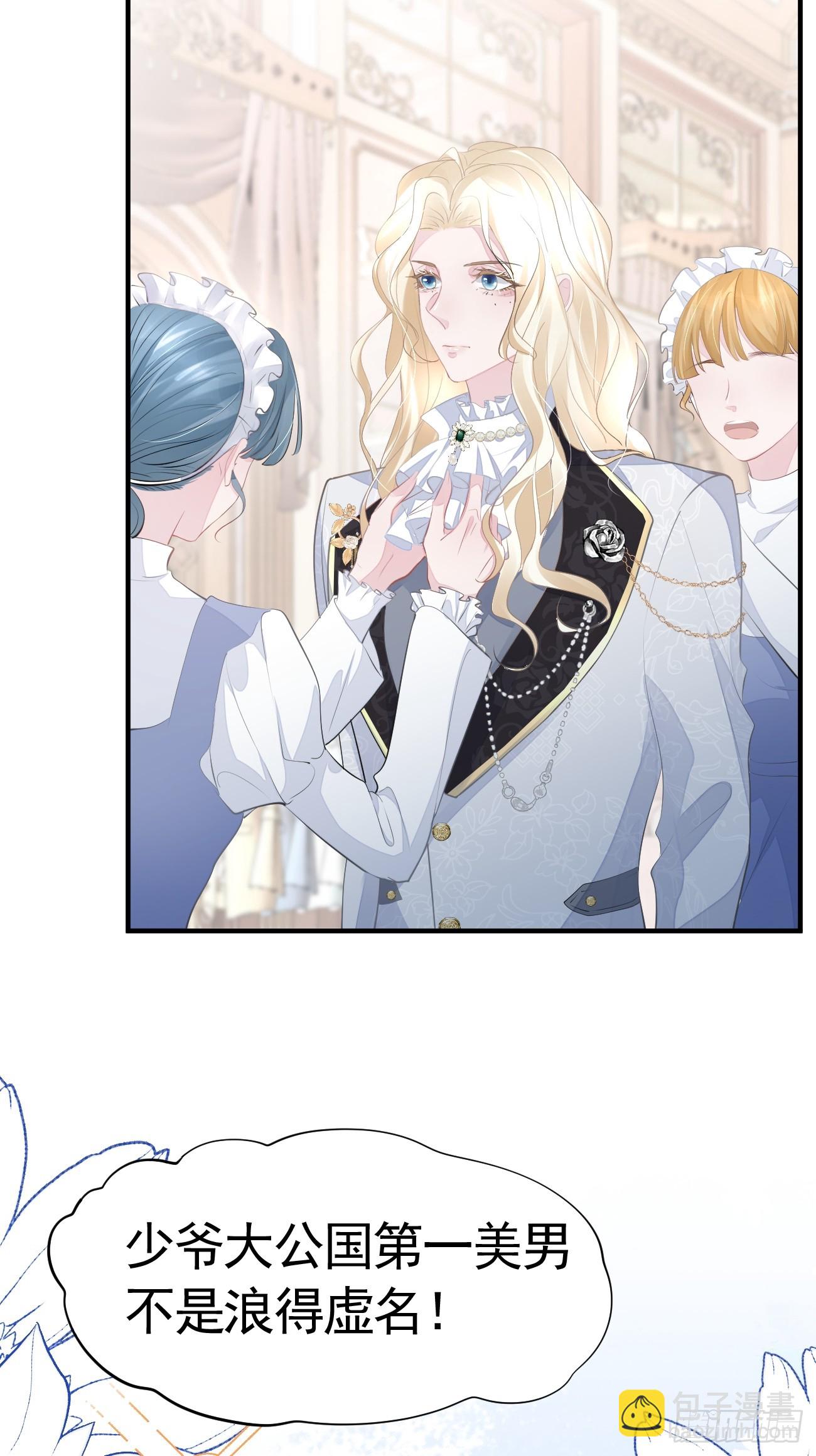 002 怪物皇子(1/3)-第3话