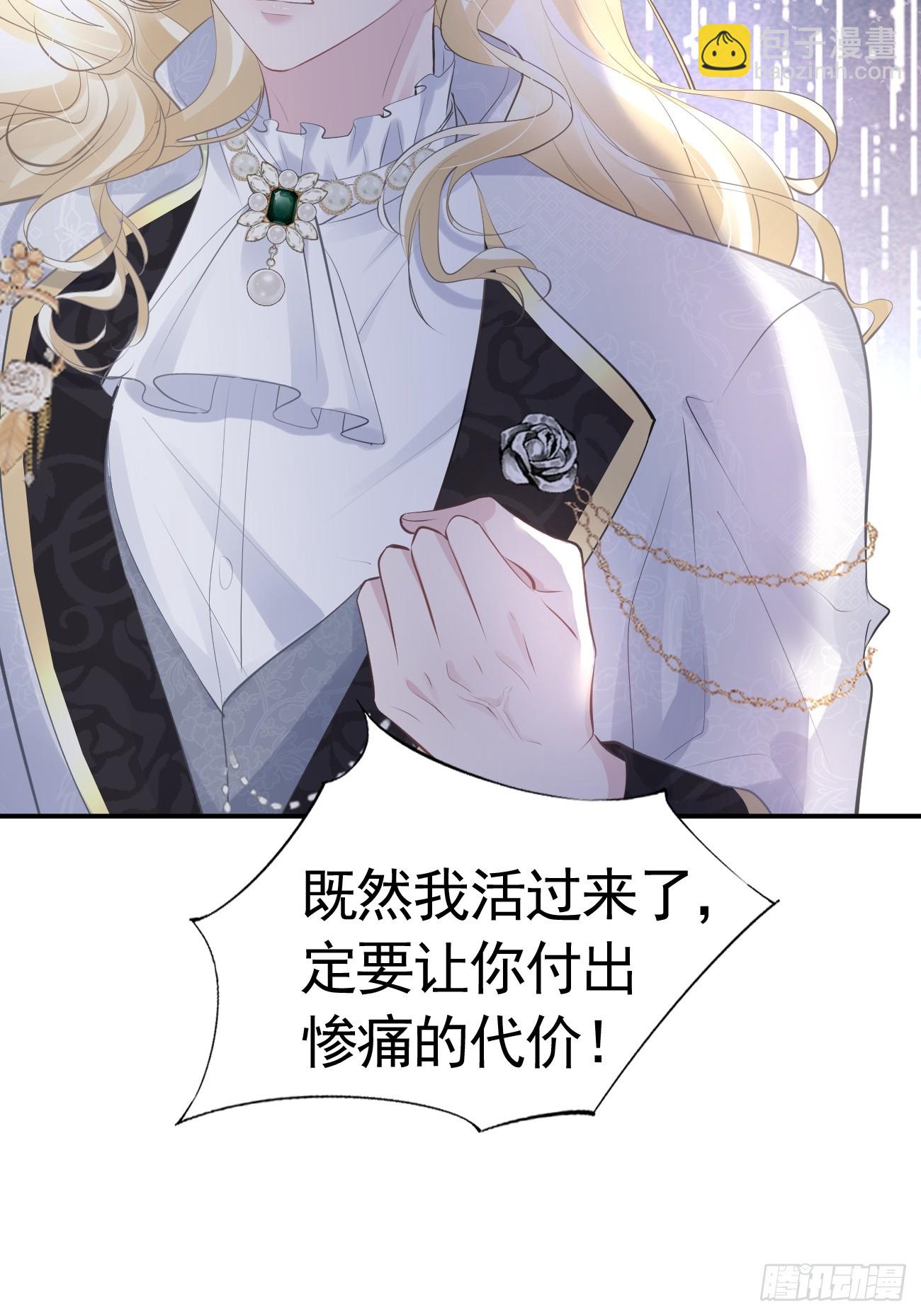 002 怪物皇子(1/3)-第3话