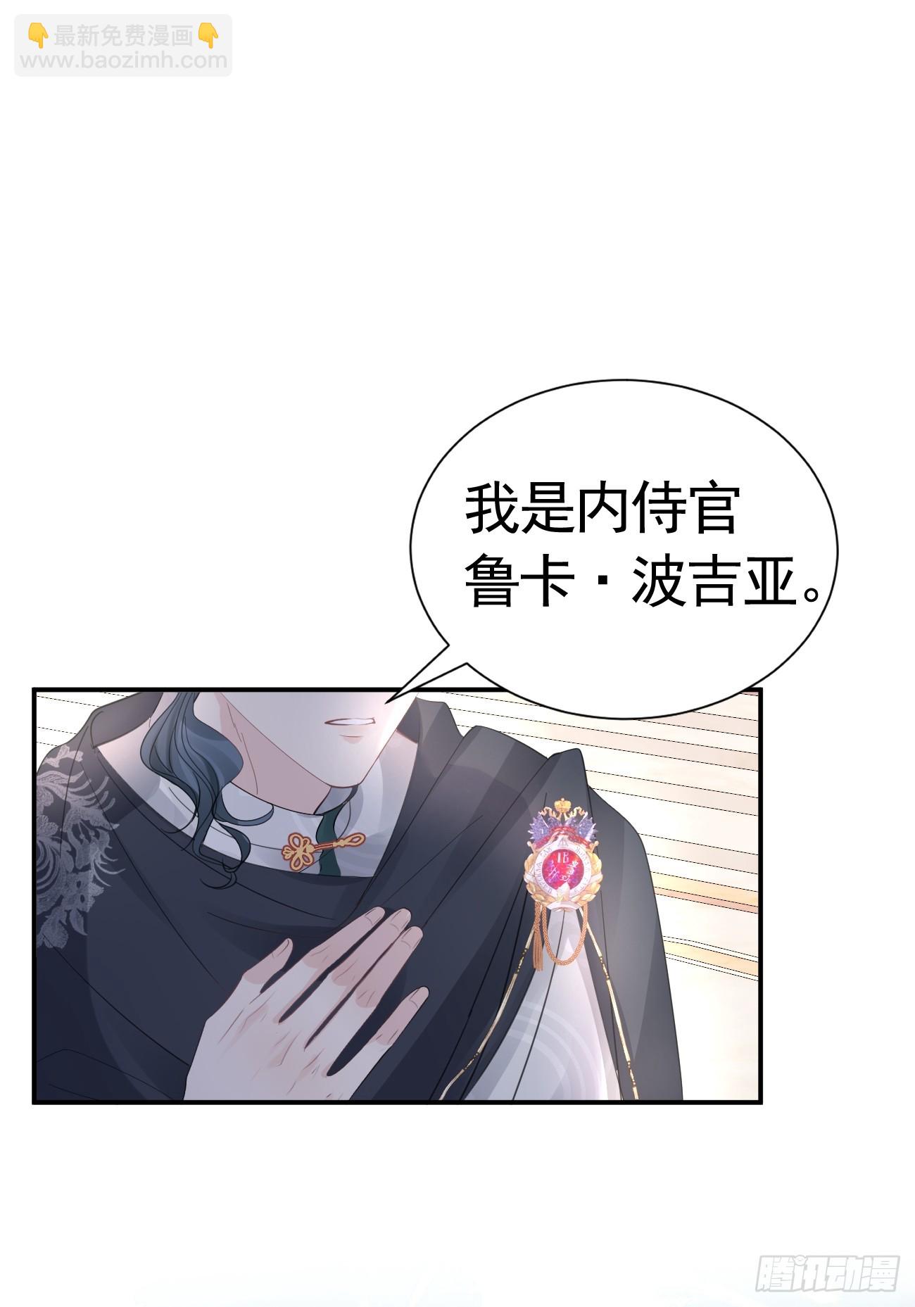 002 怪物皇子(1/3)-第3话