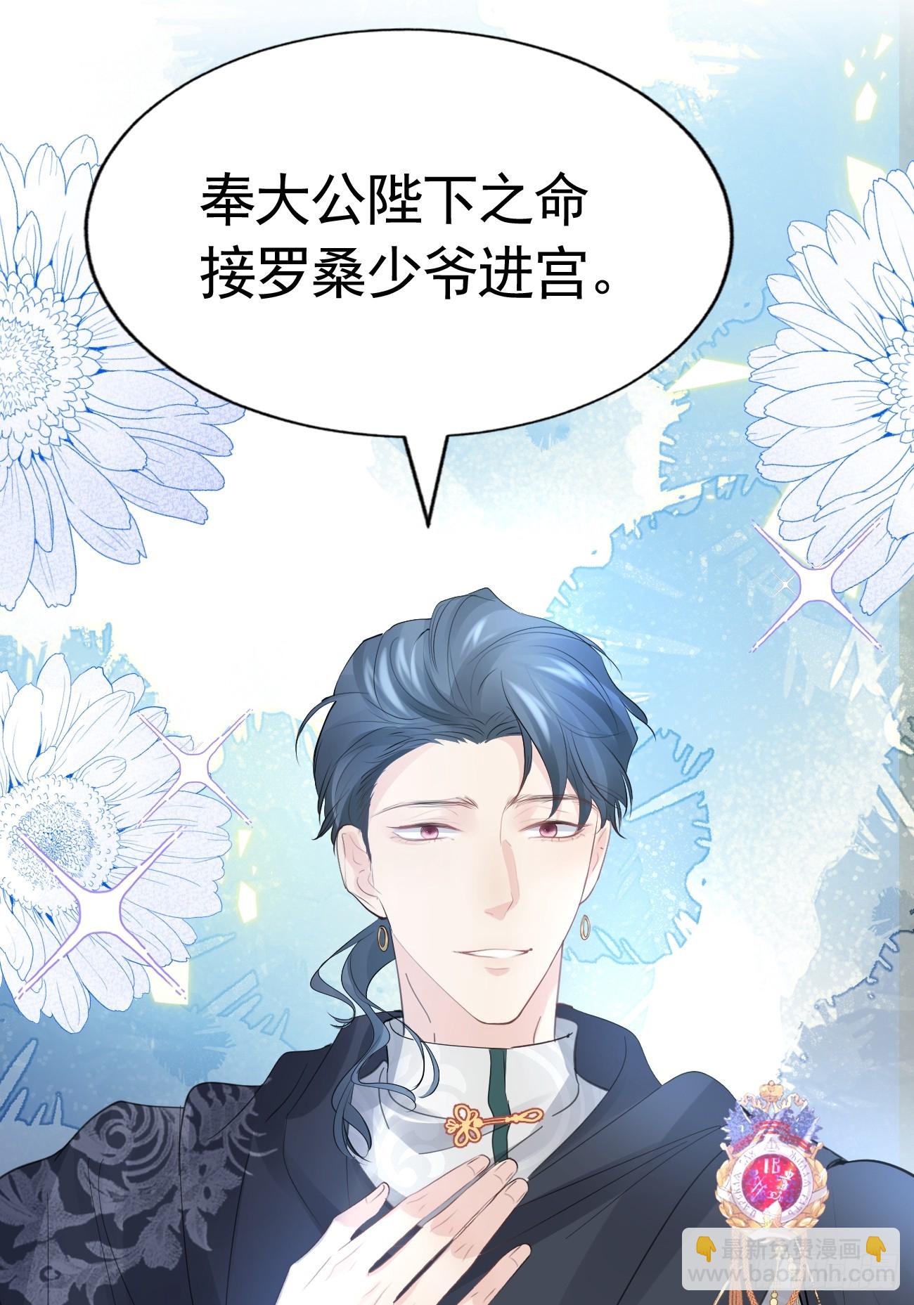 002 怪物皇子(1/3)-第3话