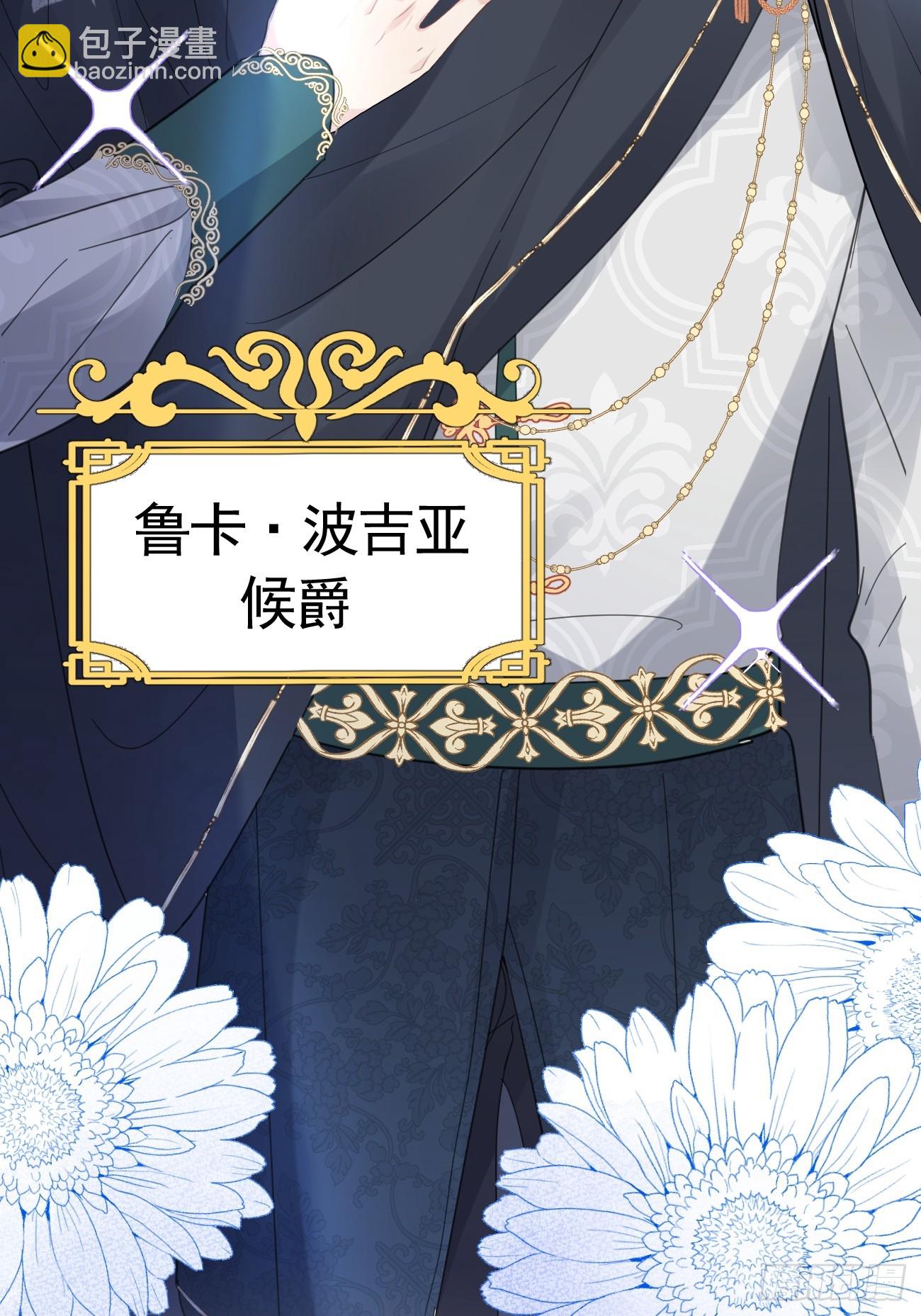 002 怪物皇子(1/3)-第3话