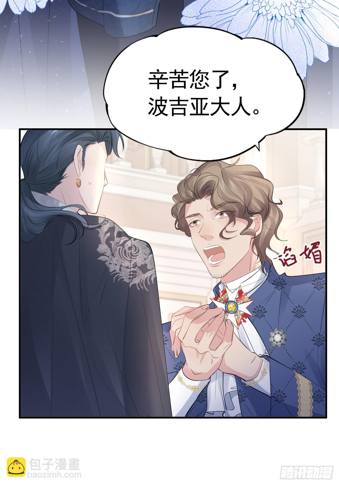 002 怪物皇子(1/3)-第3话