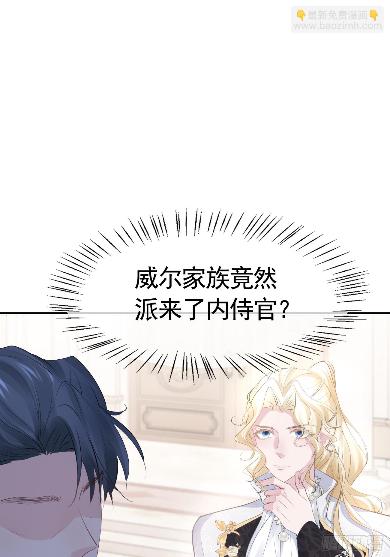 002 怪物皇子(1/3)-第3话