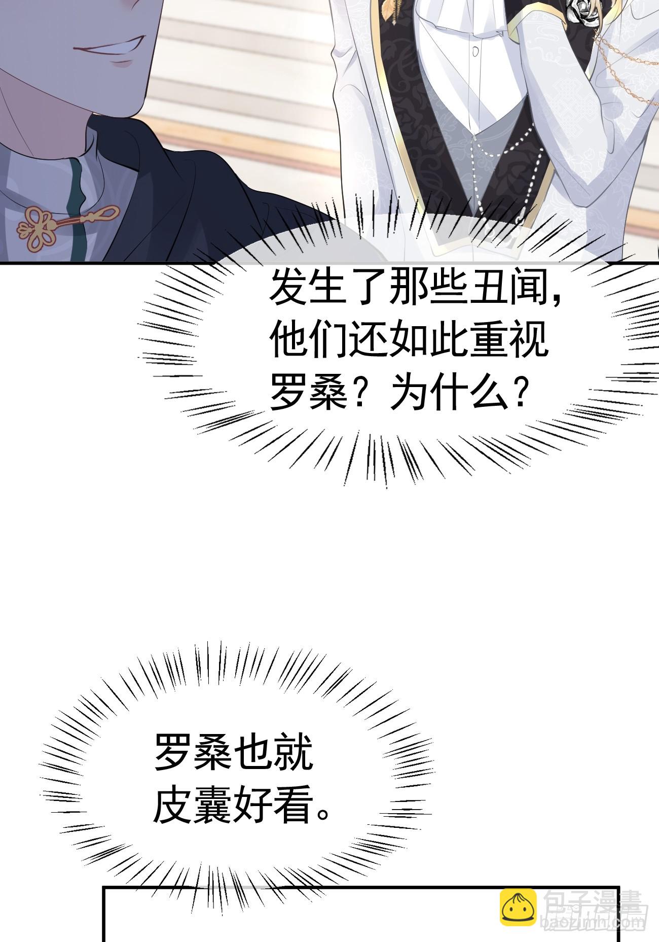 002 怪物皇子(1/3)-第3话