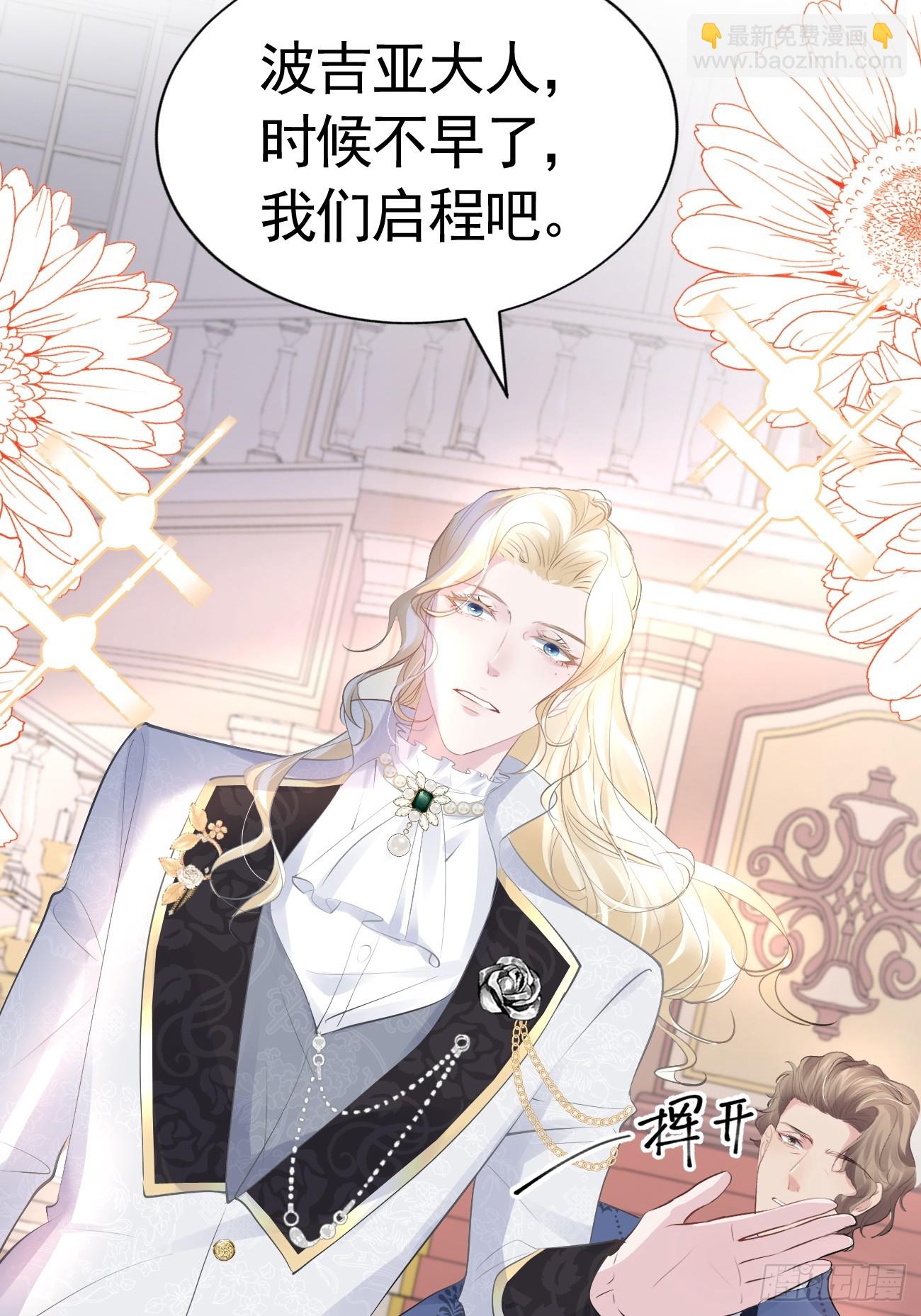 002 怪物皇子(1/3)-第3话