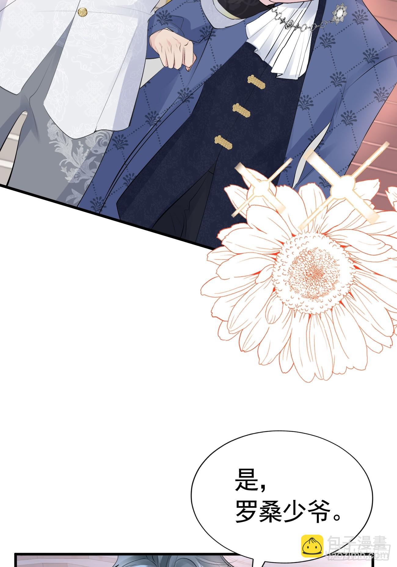 002 怪物皇子(1/3)-第3话