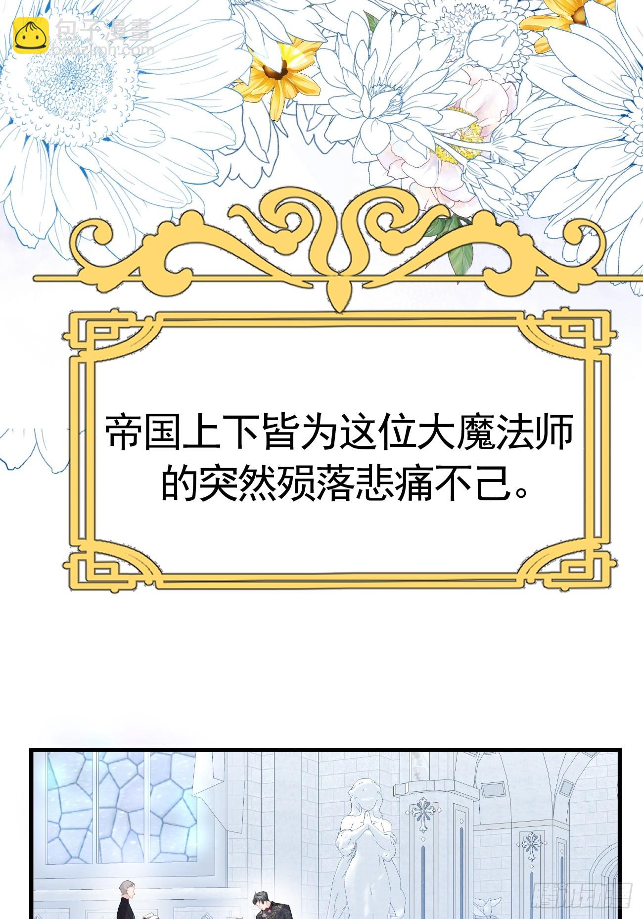 002 怪物皇子(1/3)-第3话