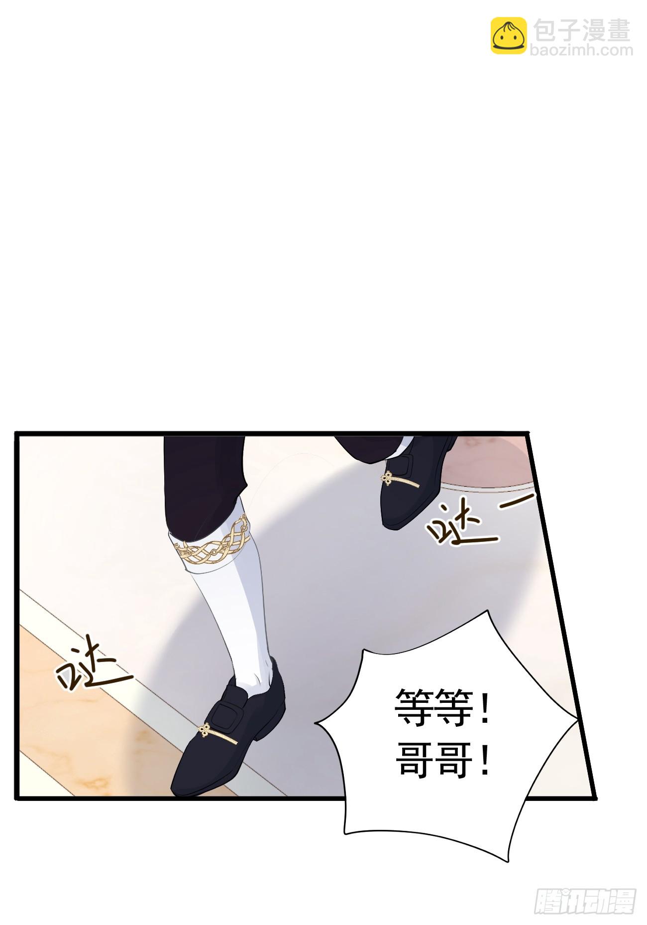 002 怪物皇子(1/3)-第3话