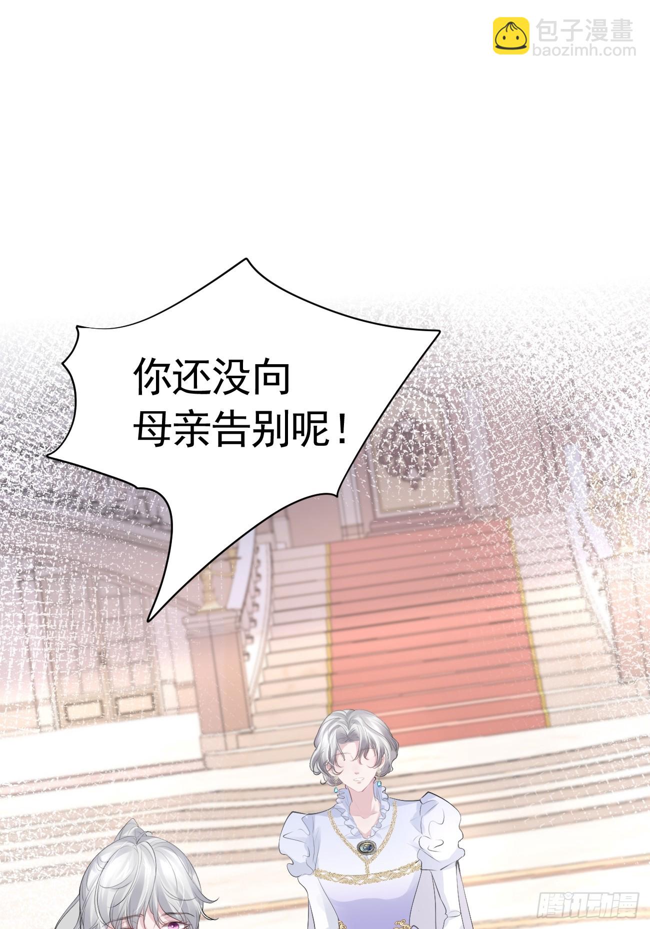 002 怪物皇子(1/3)-第3话