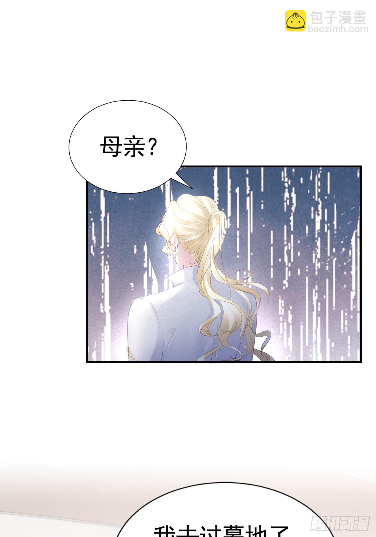 002 怪物皇子(1/3)-第3话