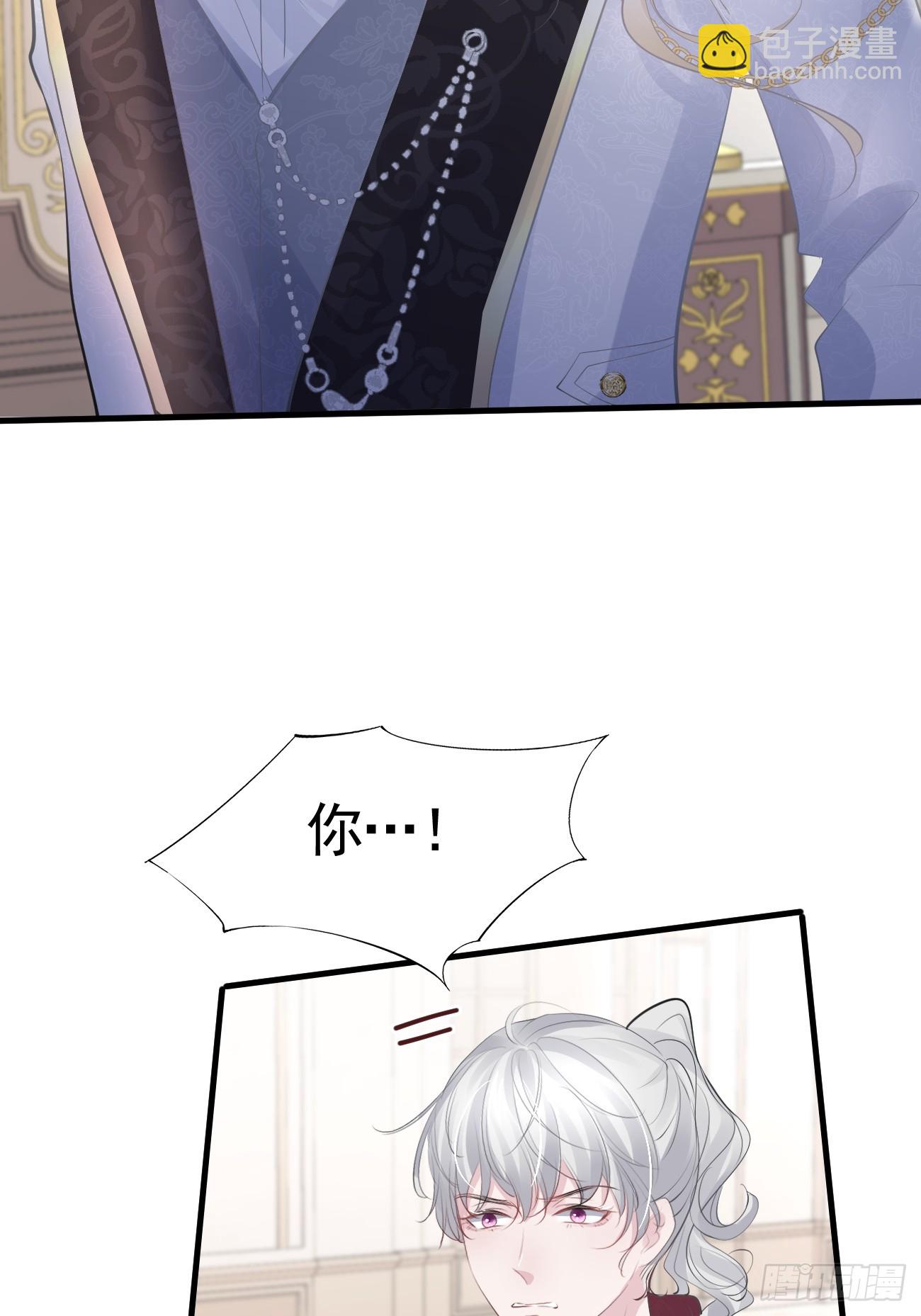 002 怪物皇子(1/3)-第3话