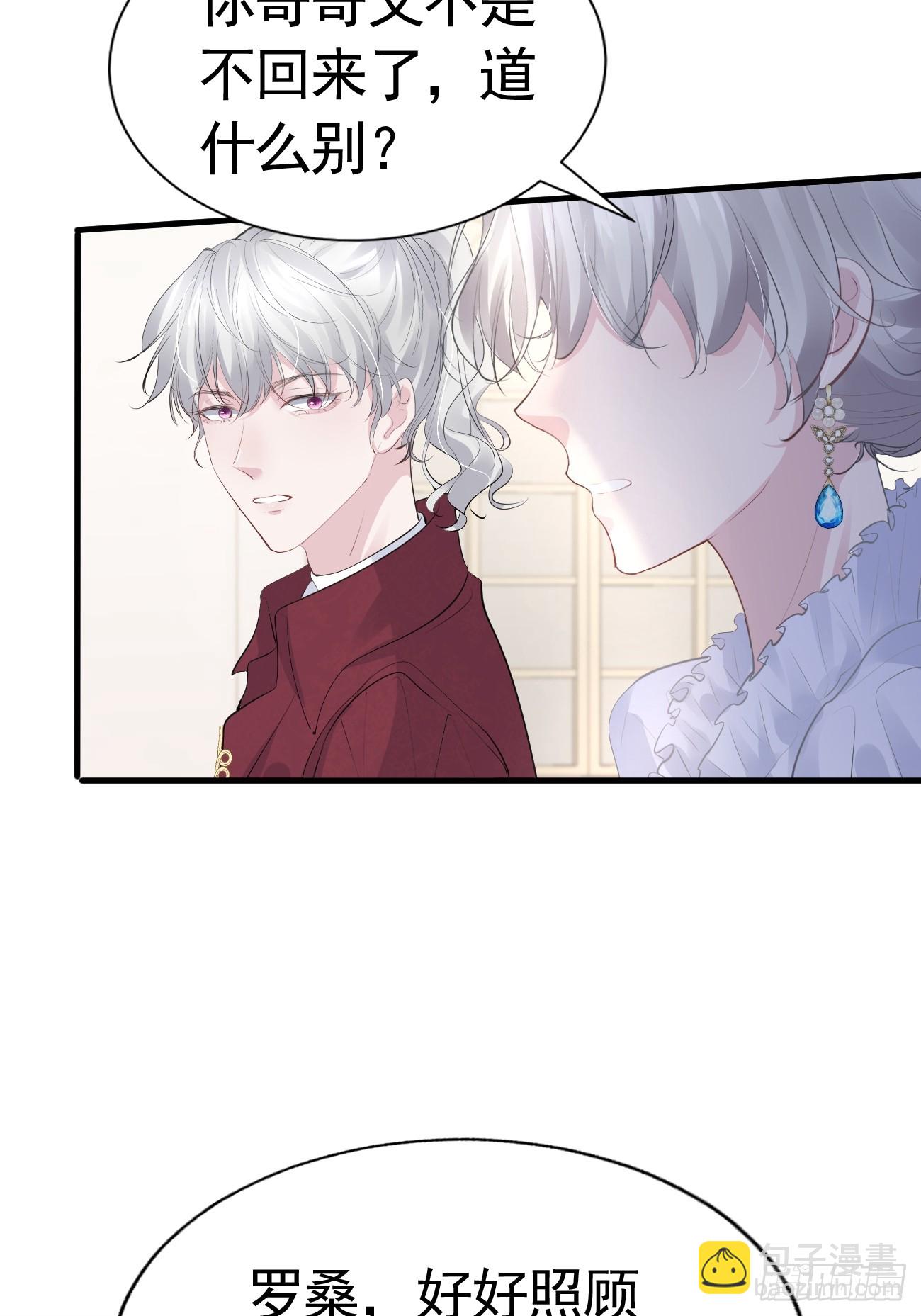 002 怪物皇子(1/3)-第3话