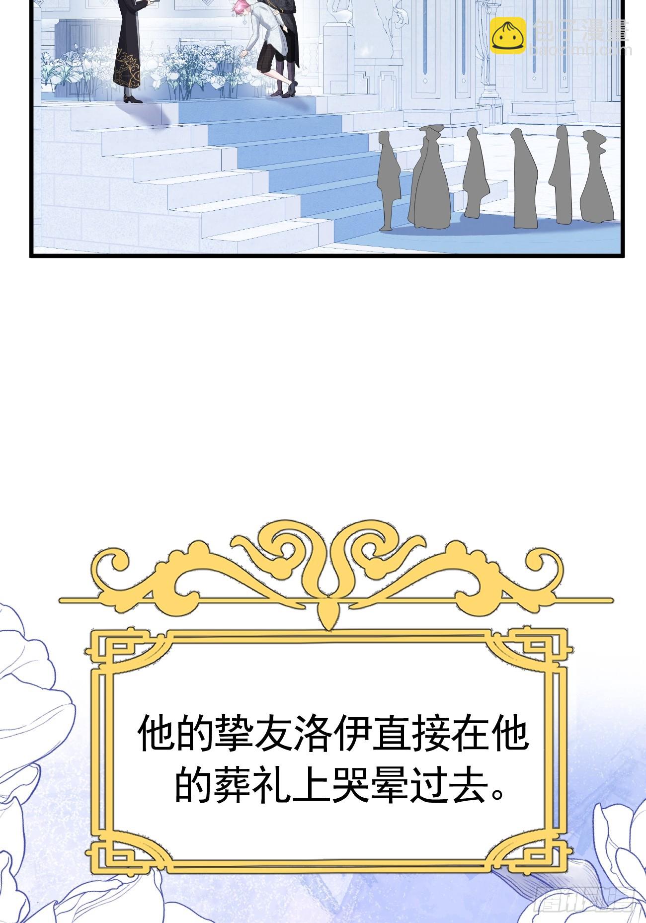 002 怪物皇子(1/3)-第3话