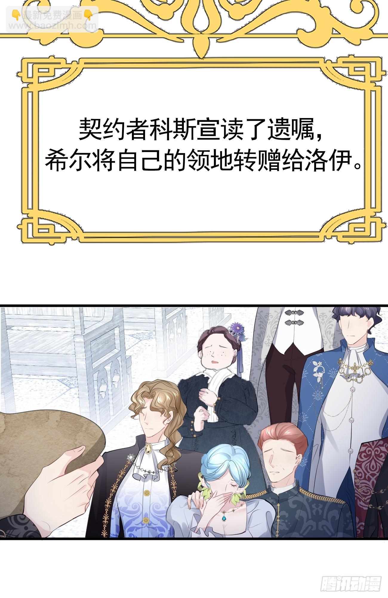 002 怪物皇子(1/3)-第3话