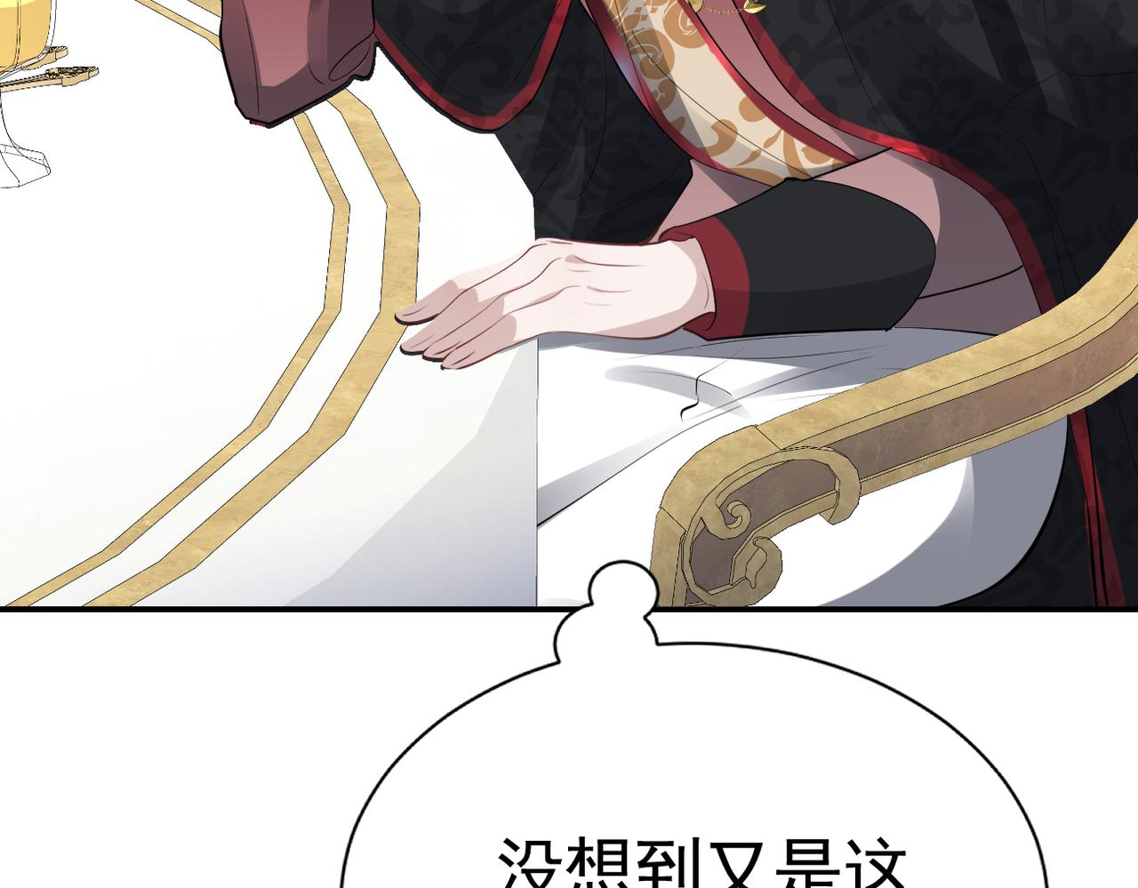 004 别弄脏羽毛(1/3)-第5话