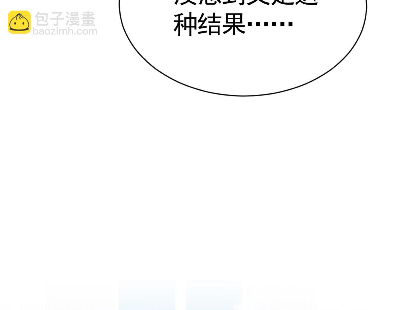 004 别弄脏羽毛(1/3)-第5话