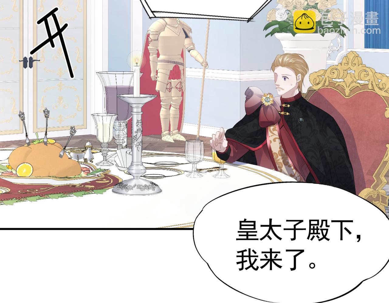 004 别弄脏羽毛(1/3)-第5话