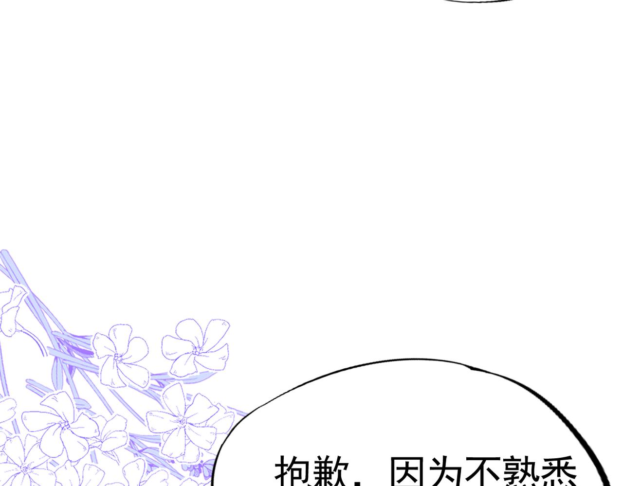 004 别弄脏羽毛(1/3)-第5话