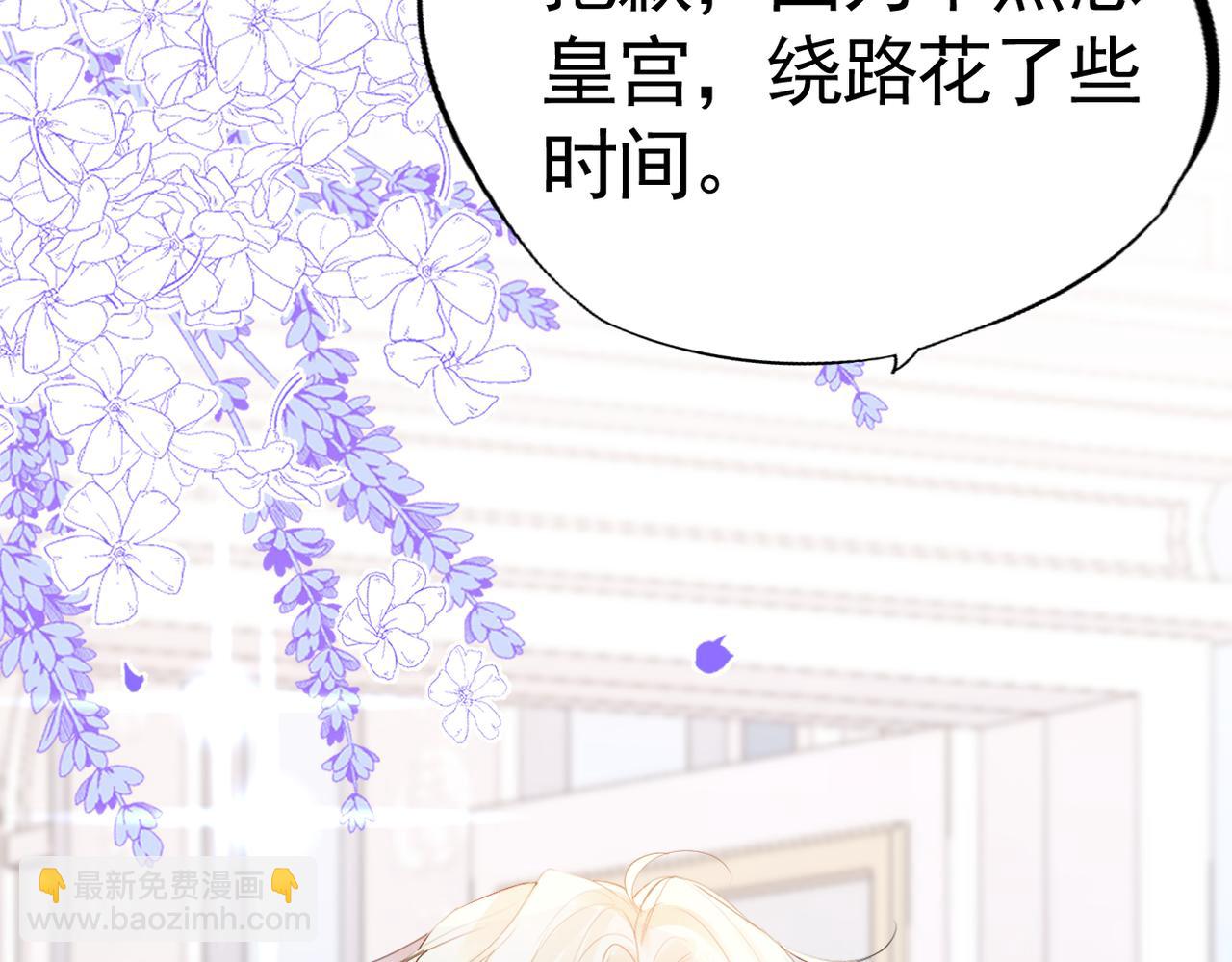 004 别弄脏羽毛(1/3)-第5话