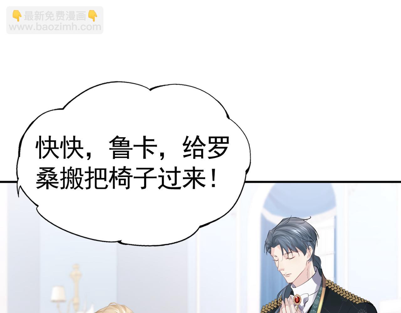 004 别弄脏羽毛(1/3)-第5话