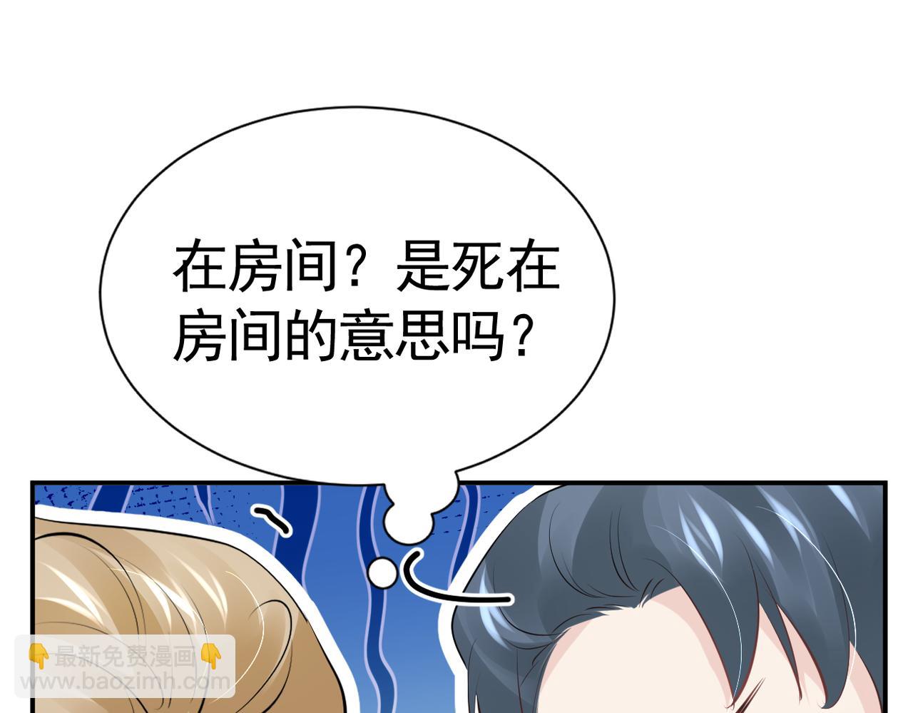 004 别弄脏羽毛(1/3)-第5话