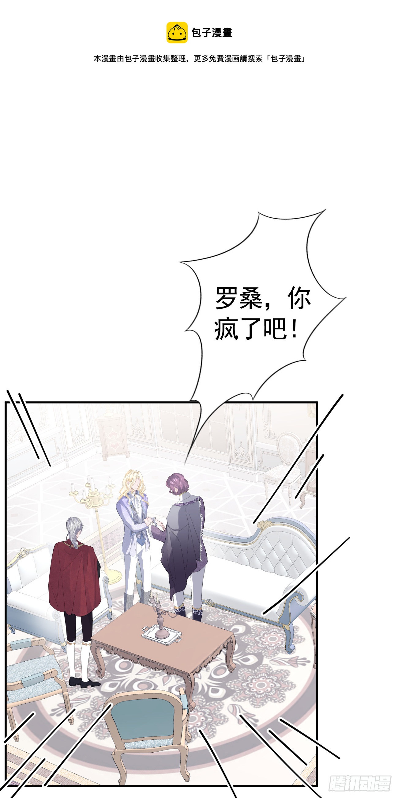 006 光速打脸(1/2)-第7话