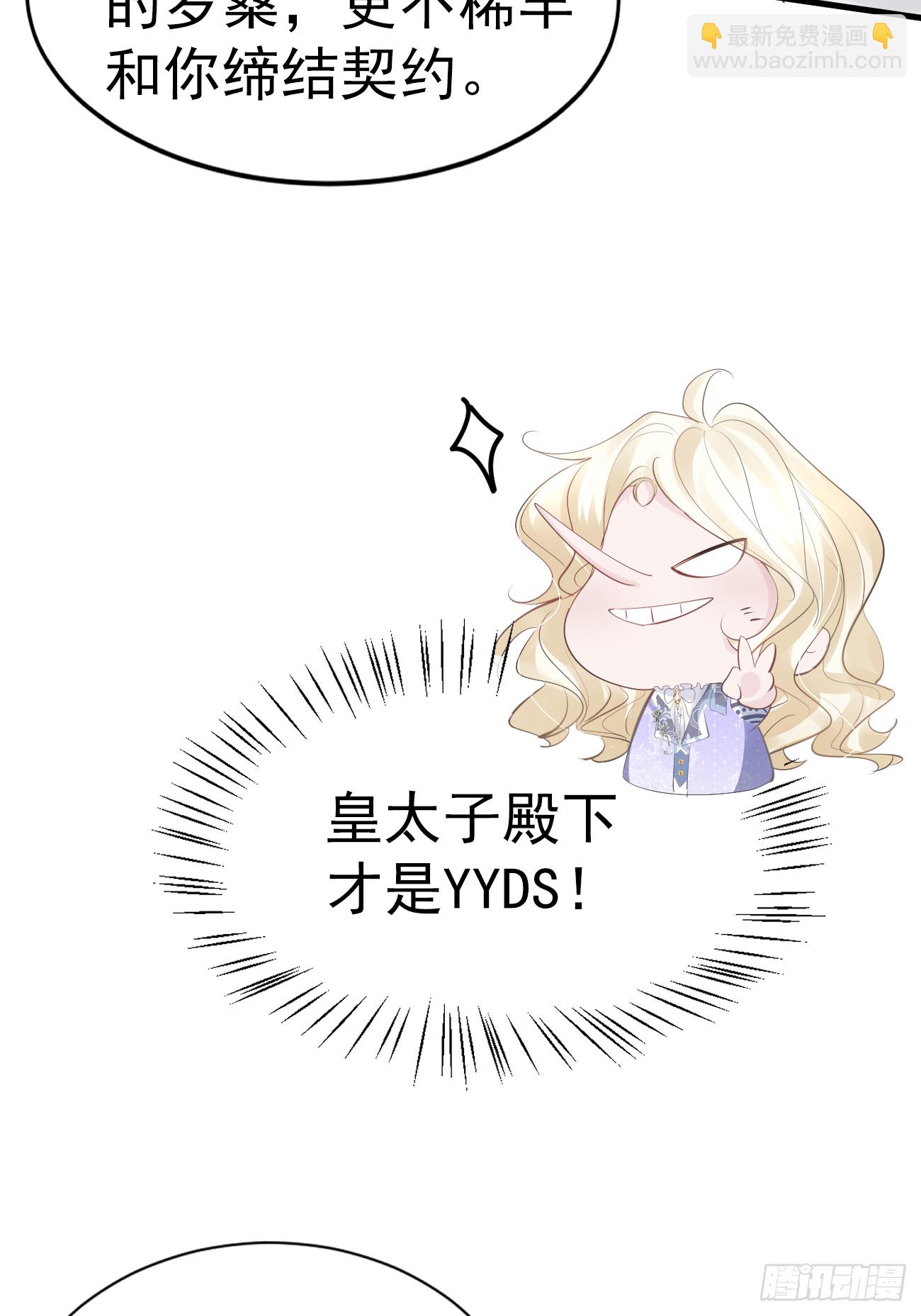 006 光速打脸(1/2)-第7话