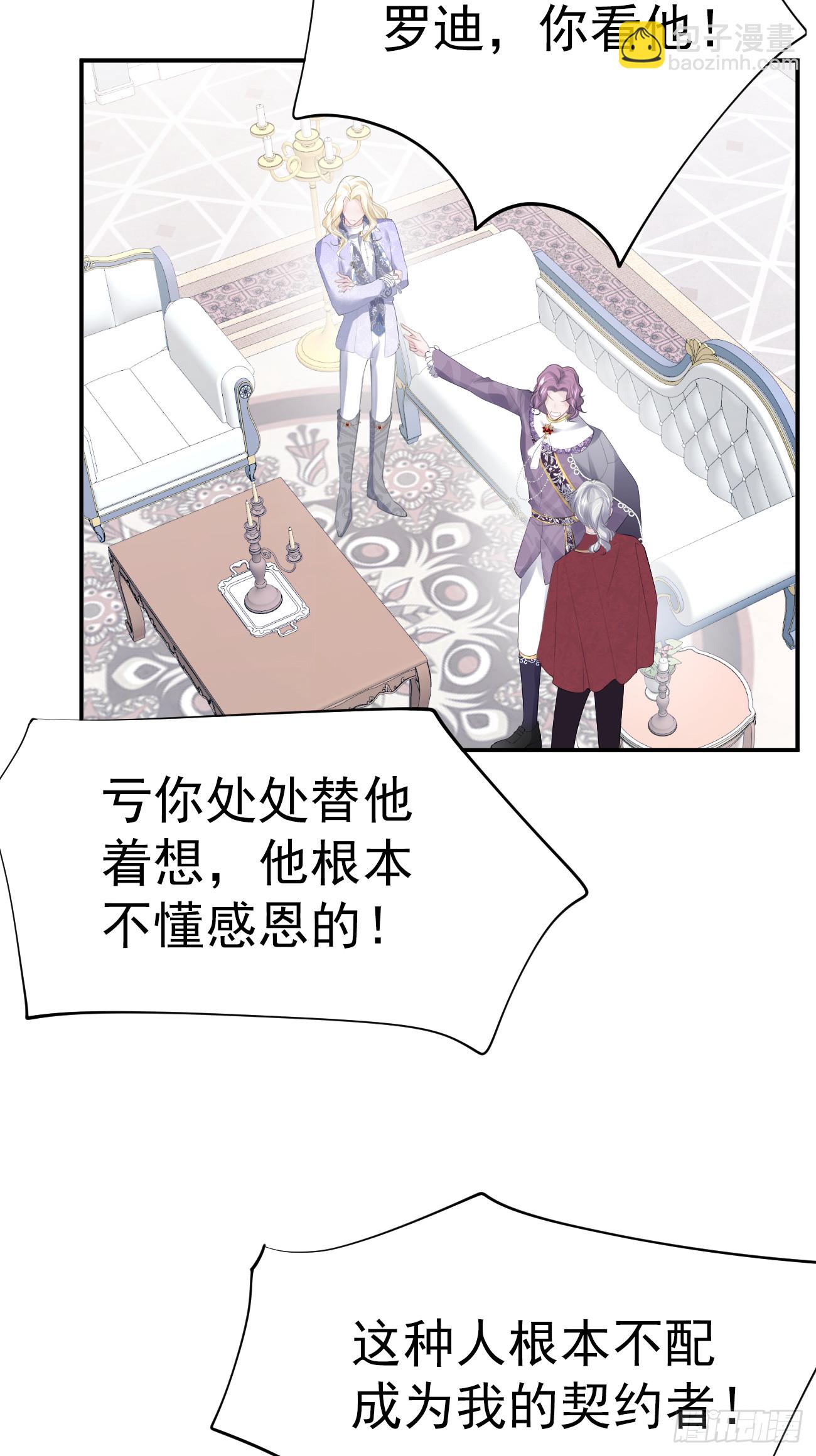 006 光速打脸(1/2)-第7话