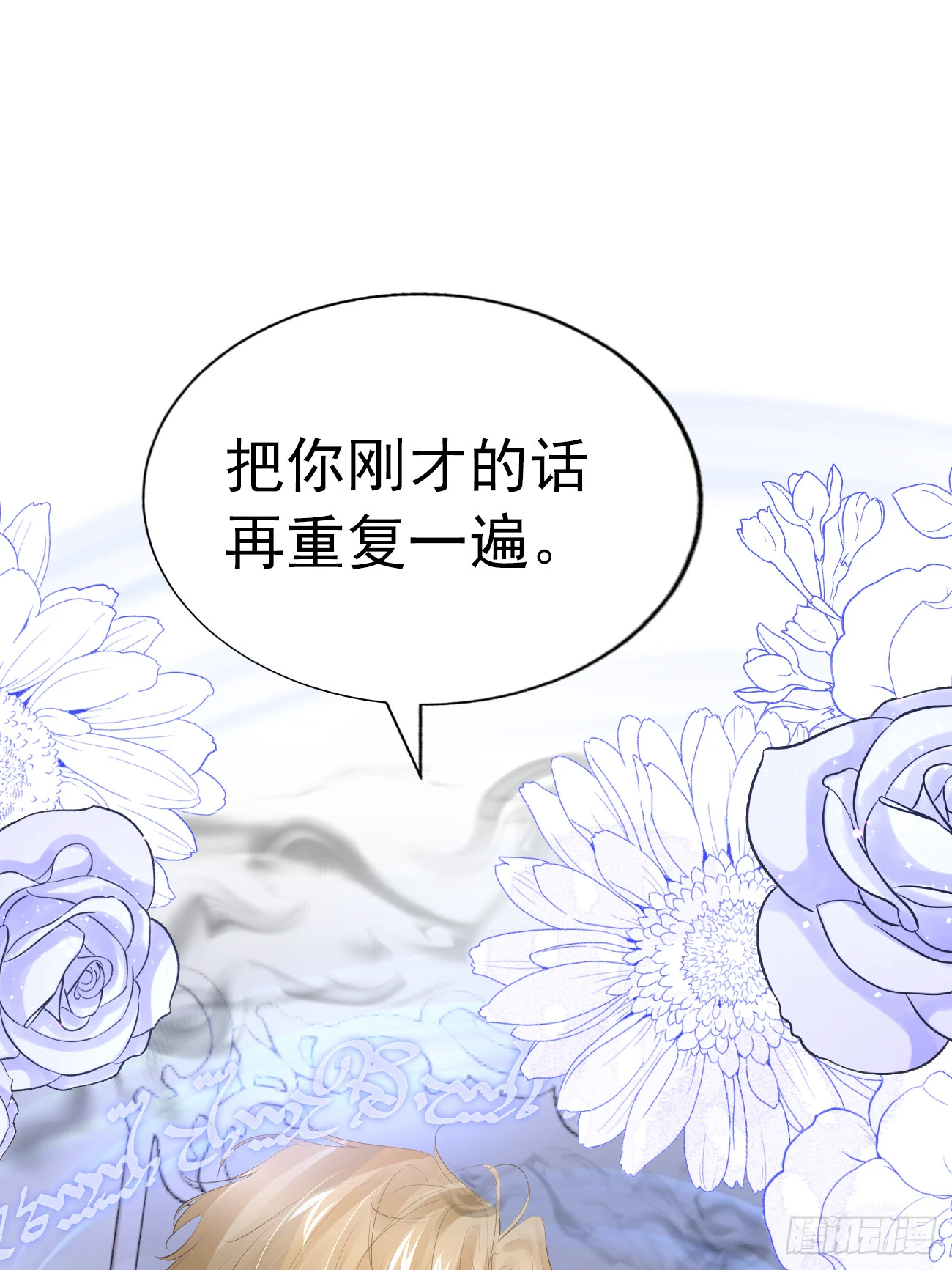 006 光速打脸(1/2)-第7话