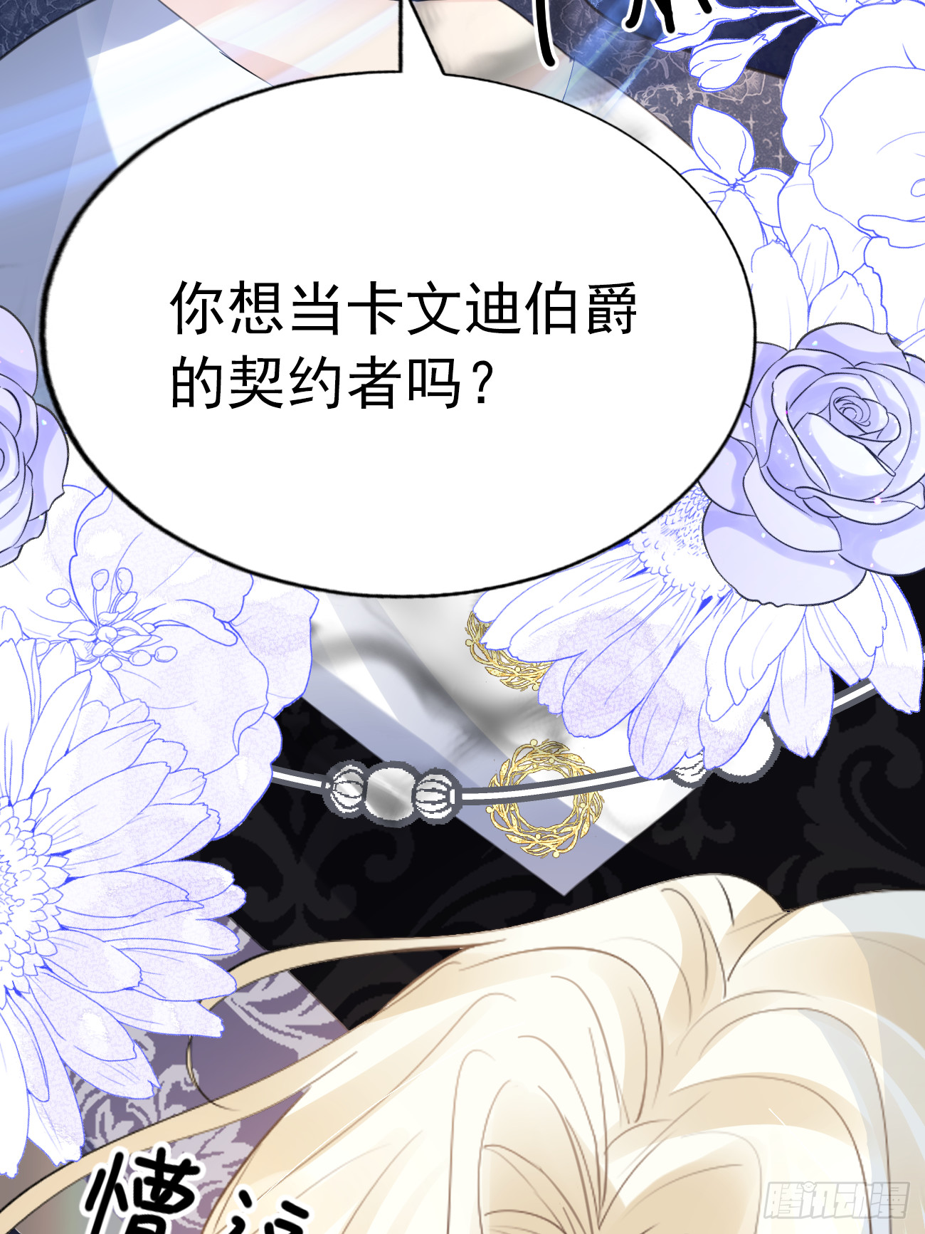 006 光速打脸(1/2)-第7话