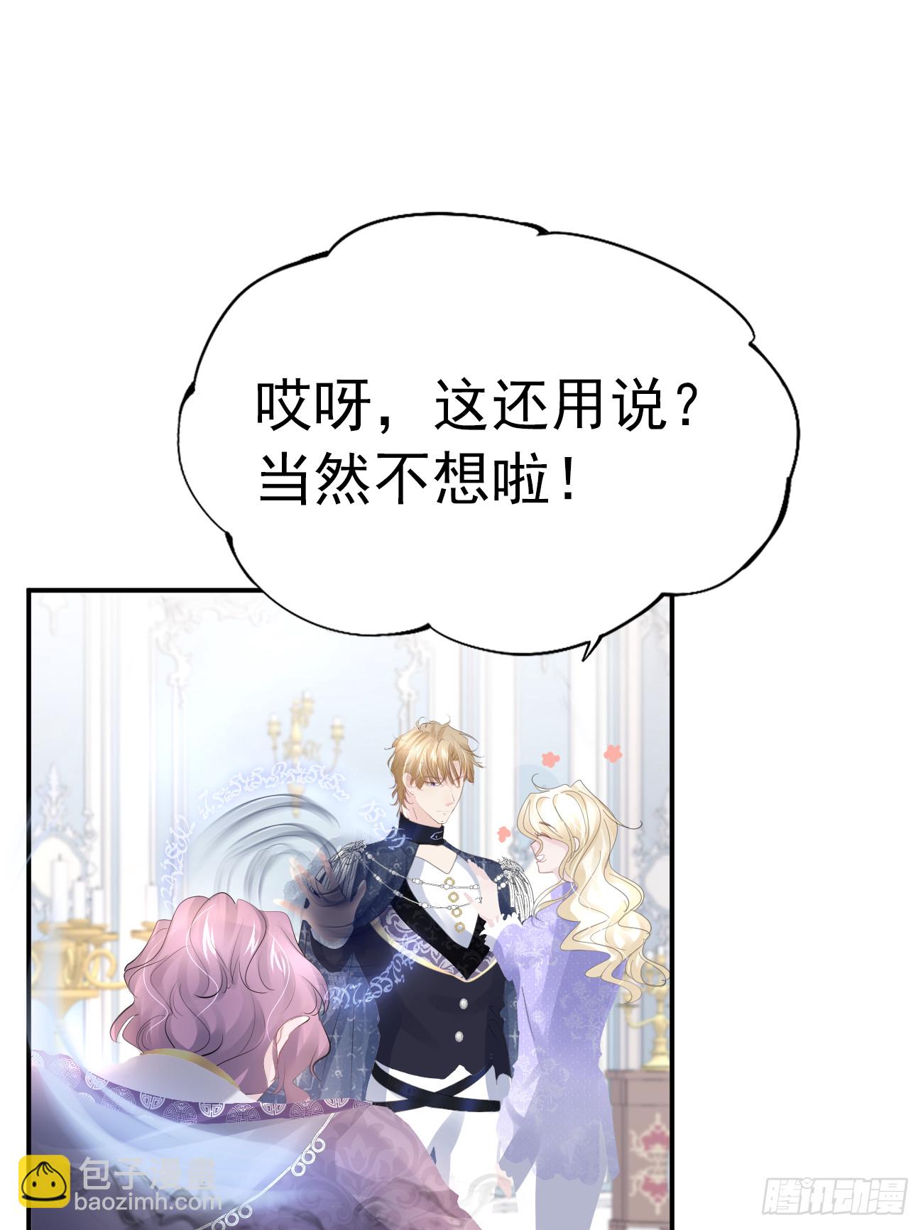 006 光速打脸(1/2)-第7话