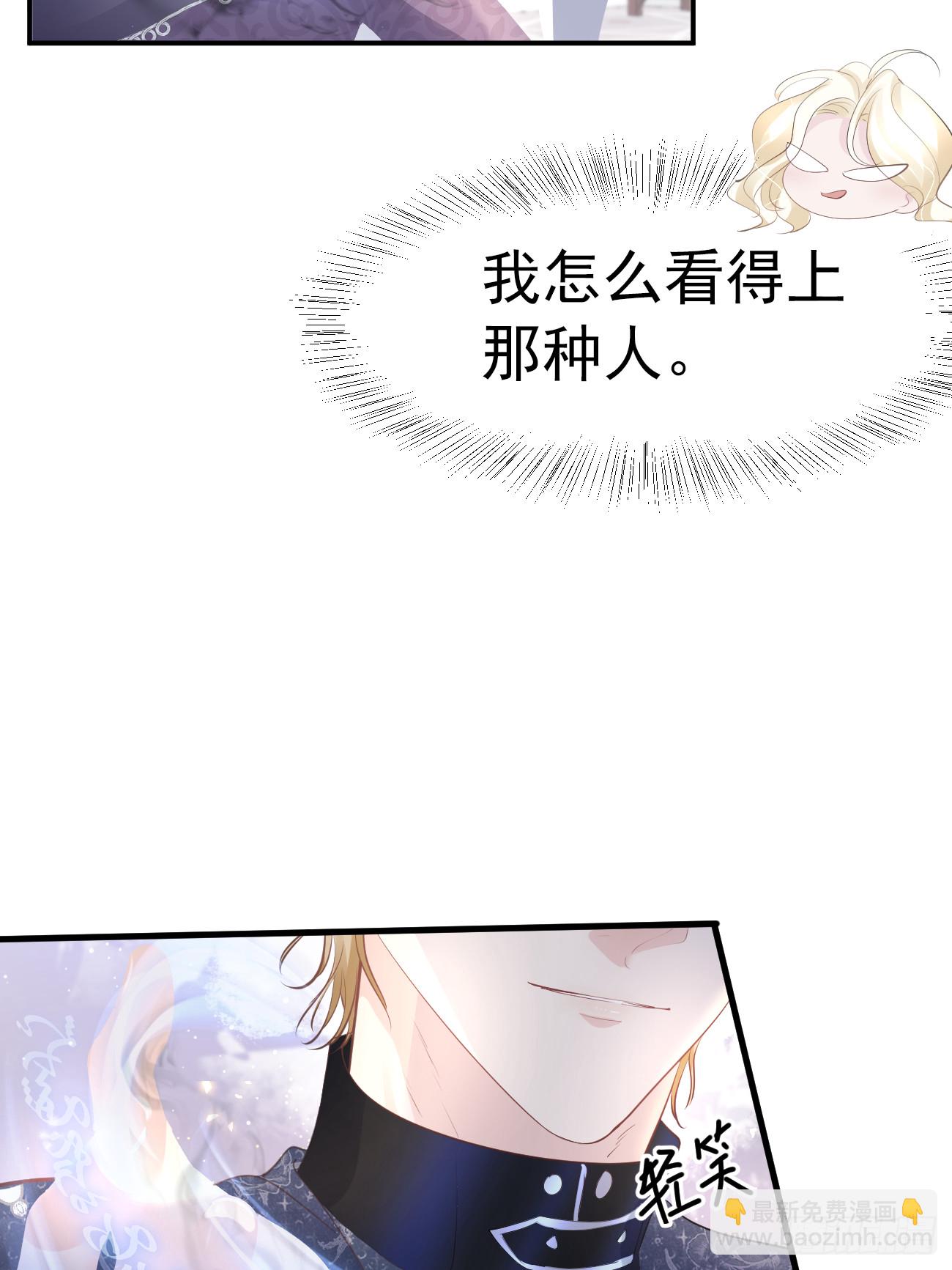 006 光速打脸(1/2)-第7话