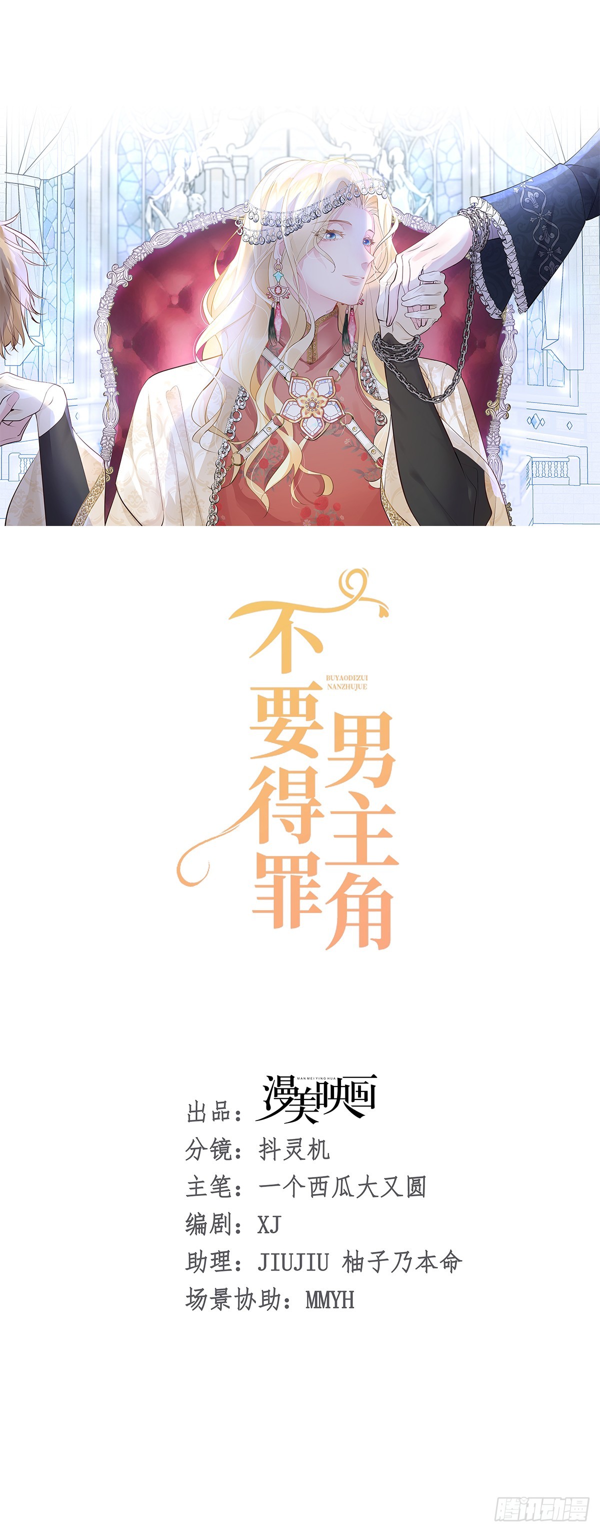 006 光速打脸(1/2)-第7话