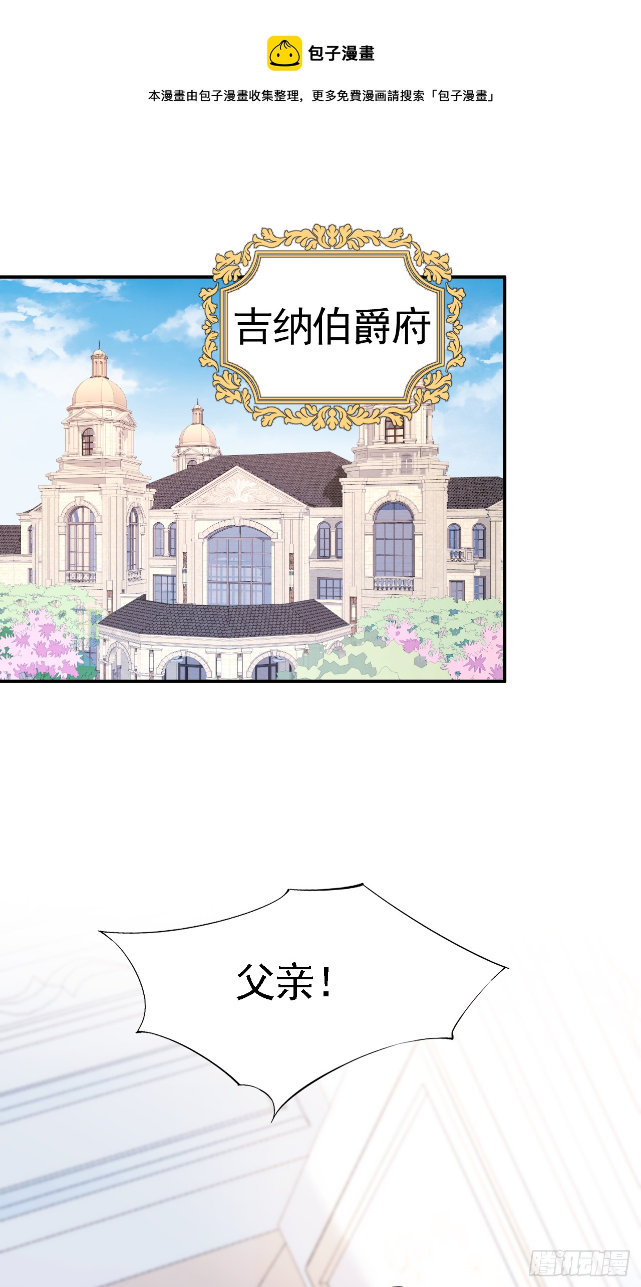 008 恶心一家(1/2)-第9话