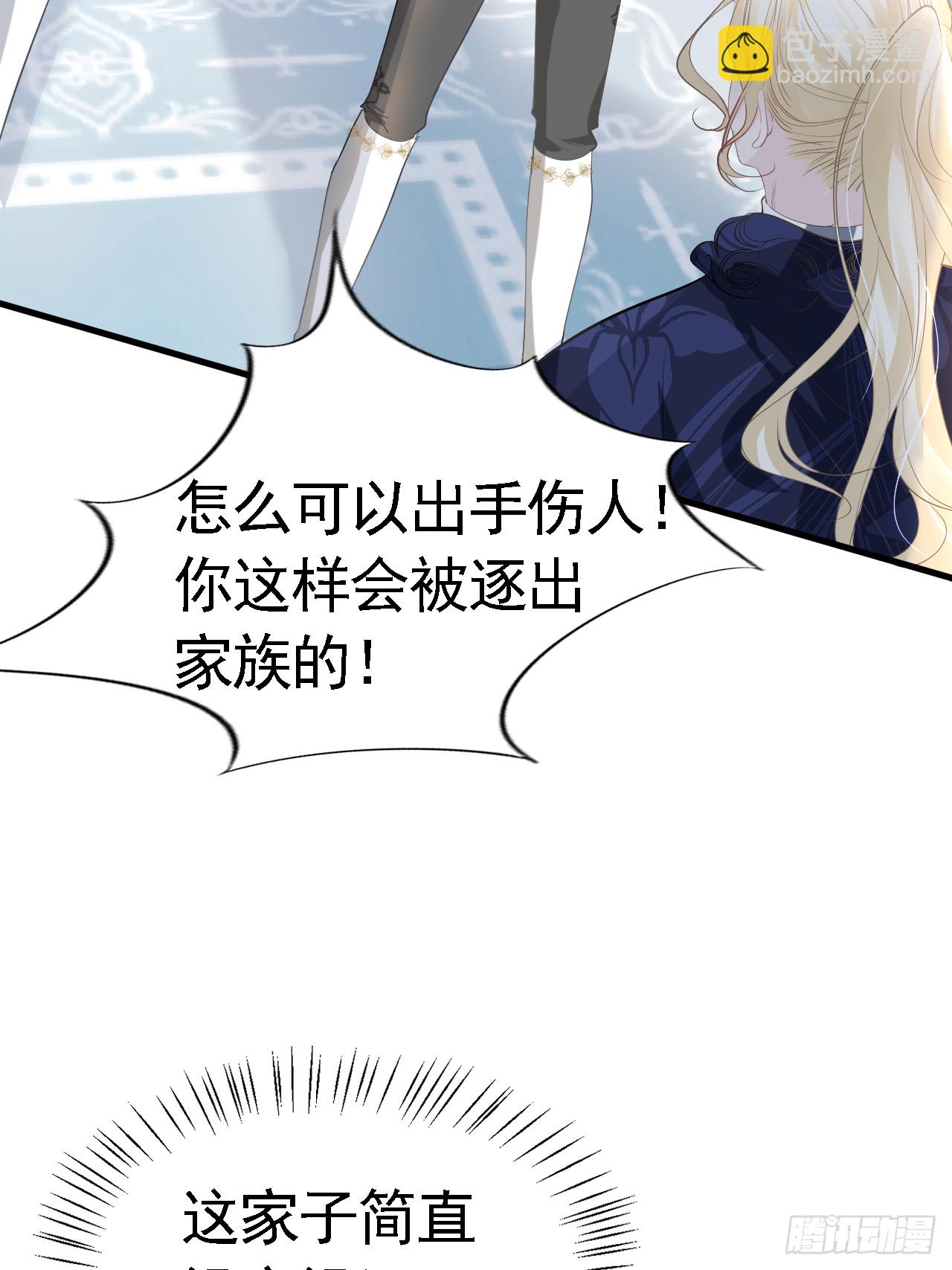 008 恶心一家(1/2)-第9话