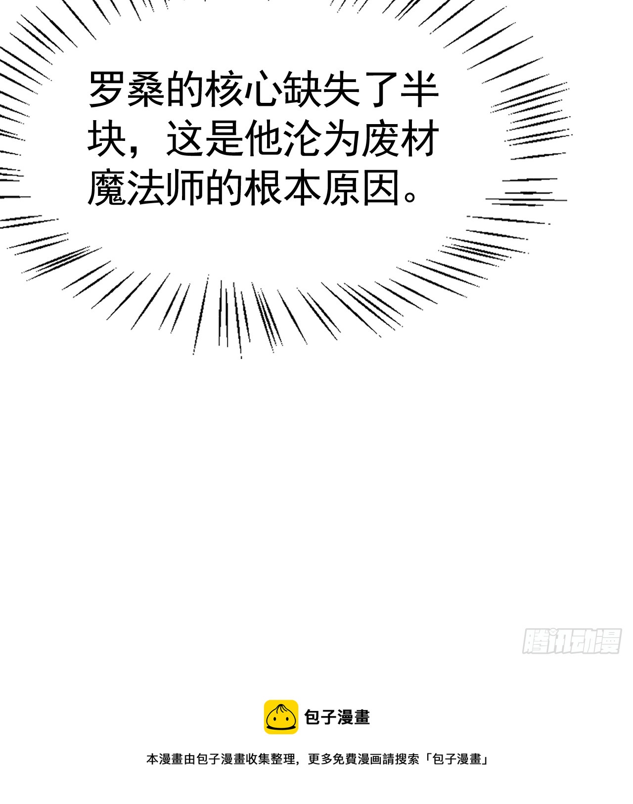 008 恶心一家(1/2)-第9话