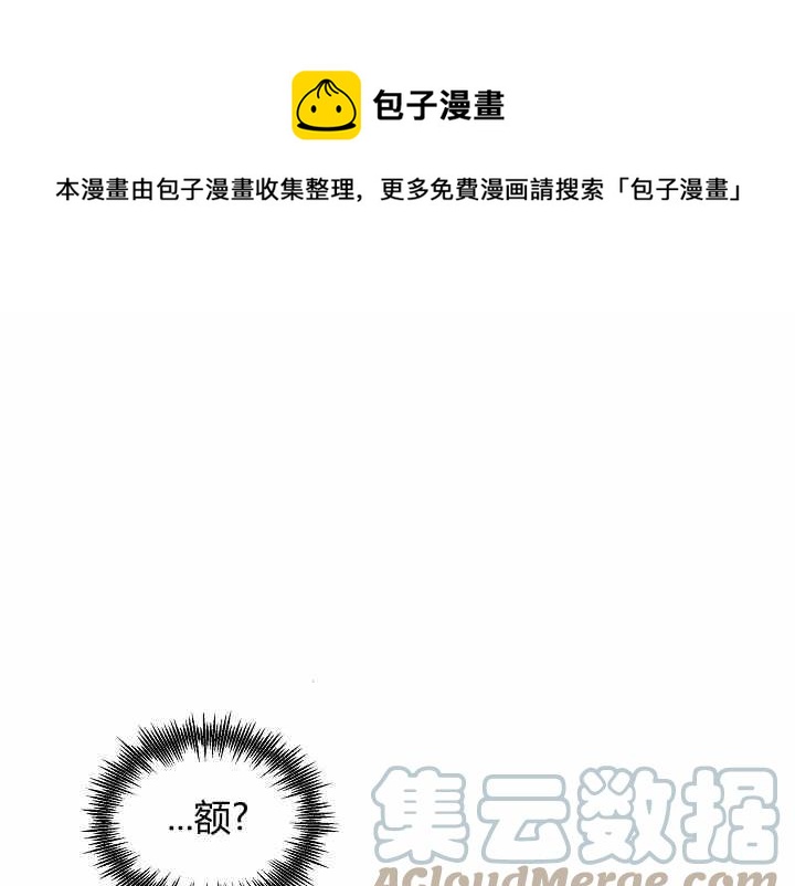 不要叫雅波特爲繼姐 - 第51話(1/3) - 1