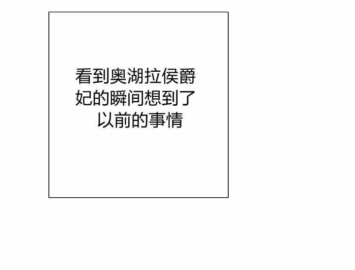 不要叫雅波特爲繼姐 - 第51話(1/3) - 4