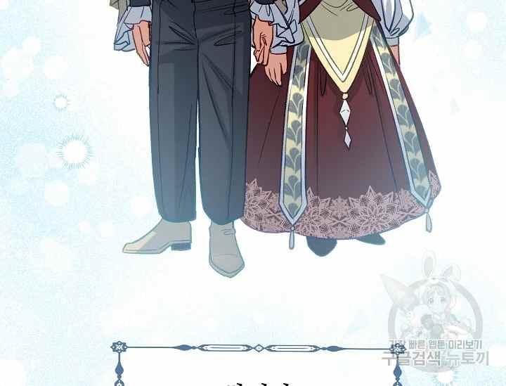 不要叫雅波特爲繼姐 - 第51話(1/3) - 7