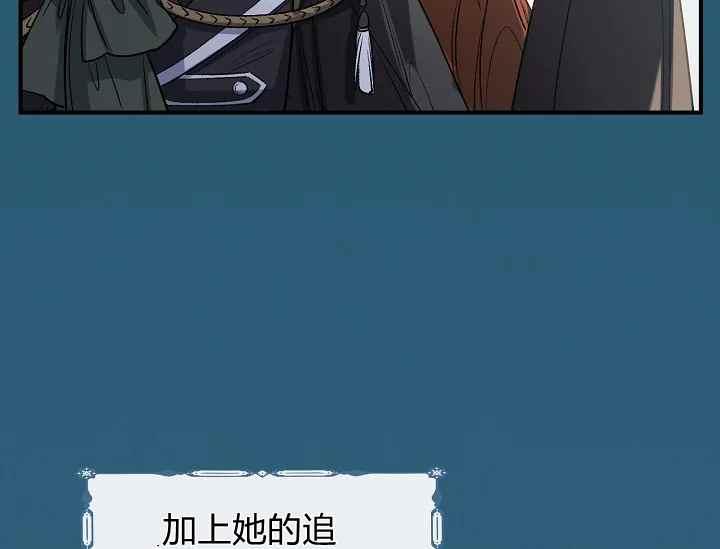 不要叫雅波特爲繼姐 - 第51話(1/3) - 2