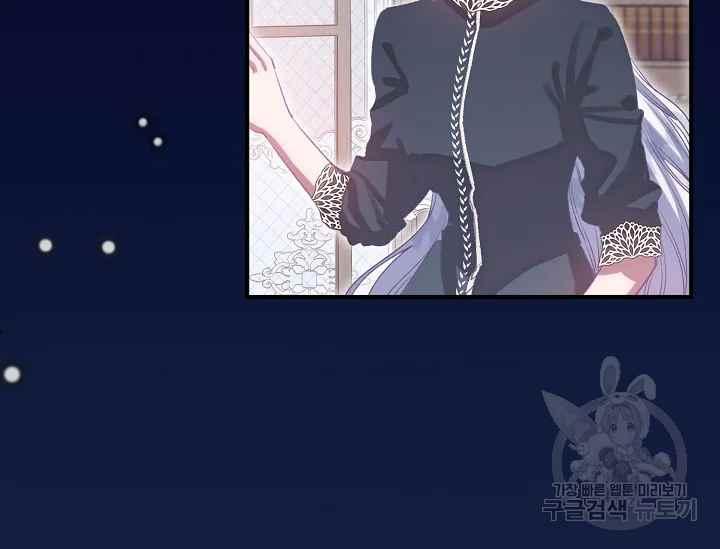 不要叫雅波特爲繼姐 - 第57話(1/4) - 6