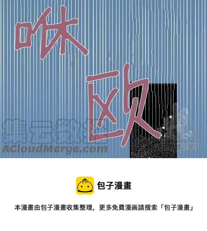 不要叫雅波特爲繼姐 - 第57話(1/4) - 1