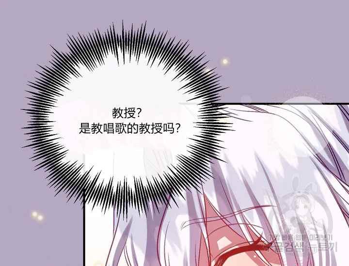 不要叫雅波特爲繼姐 - 第57話(1/4) - 6