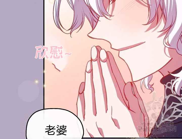 不要叫雅波特爲繼姐 - 第57話(1/4) - 7