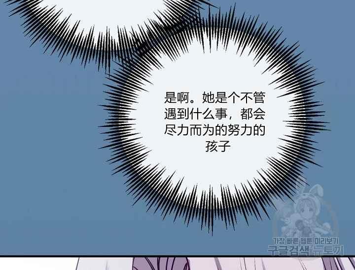 不要叫雅波特爲繼姐 - 第57話(1/4) - 6