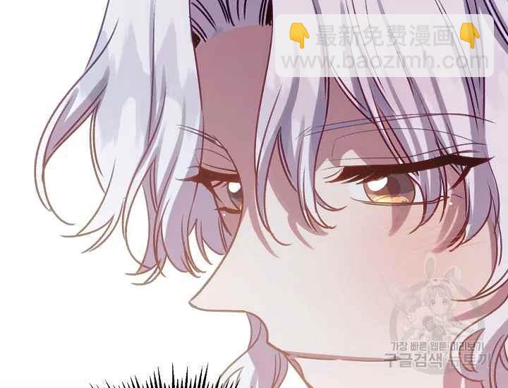 不要叫雅波特爲繼姐 - 第57話(1/4) - 7