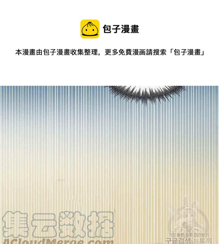 不要叫雅波特爲繼姐 - 第57話(1/4) - 1